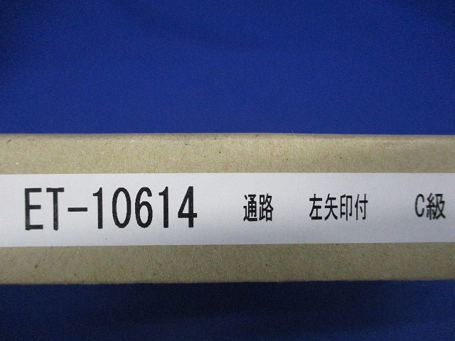 LEDC級高輝度通路表示板(左矢印) (パネル単体) ET-10614