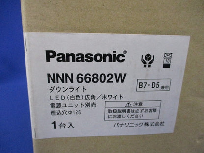 LEDユニバーサルダウンライト φ125 4000K 白色 非調光 電源別売 NNN66802W