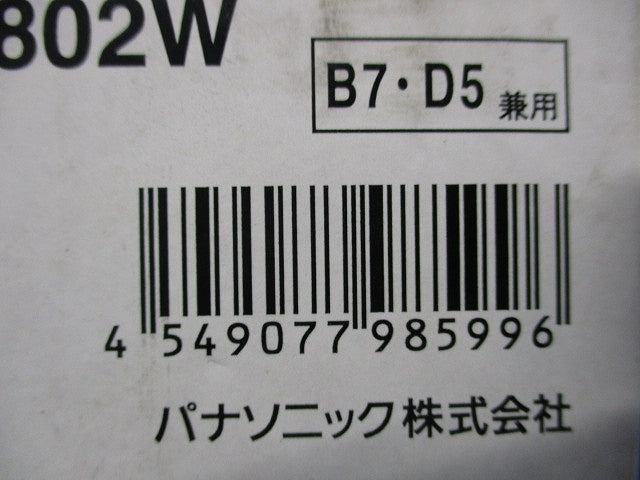 LEDユニバーサルダウンライト φ125 4000K 白色 非調光 電源別売 NNN66802W