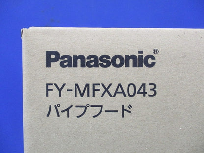 パイプフード 表面仕上げ:シルバーメタリック粉体塗装 ステンレス製 FY-MFXA043
