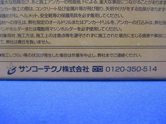 金属系アンカー 100個入 GT-3030-100