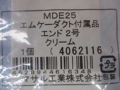 エムケーダクト付属品 エンド ２号 クリーム 10個入 MDE25-10