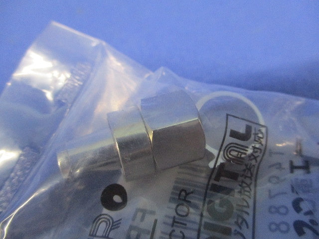 5Cケーブル用F型コネクター 接栓 10個入 FP5-10