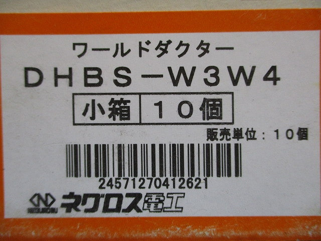 中間支持用ハンガー吊り金具 10個入 DHBS-W3W4-10