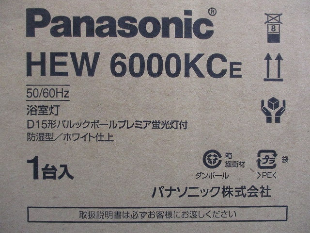 浴室灯 パルックボールプレミア 非調光 HWE6000KCE