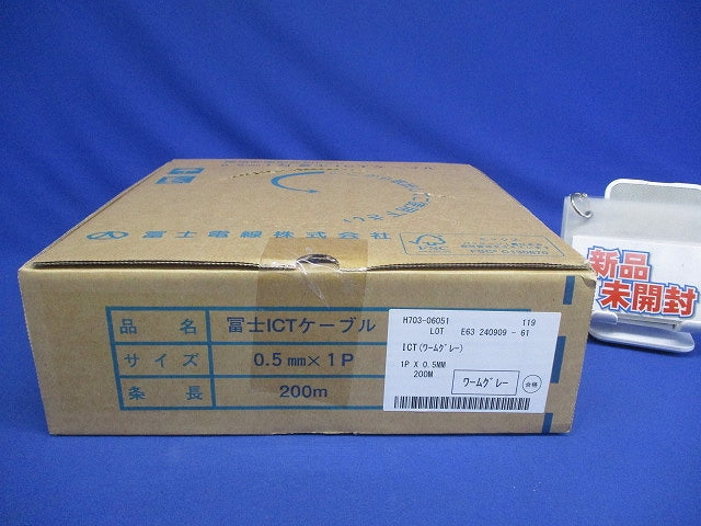 電子ボタンケーブル ワームグレー 200m ICT1P×0.5MM