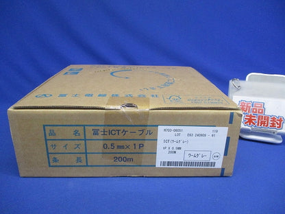 電子ボタンケーブル ワームグレー 200m ICT1P×0.5MM