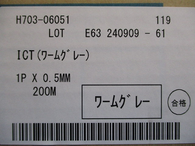 電子ボタンケーブル ワームグレー 200m ICT1P×0.5MM