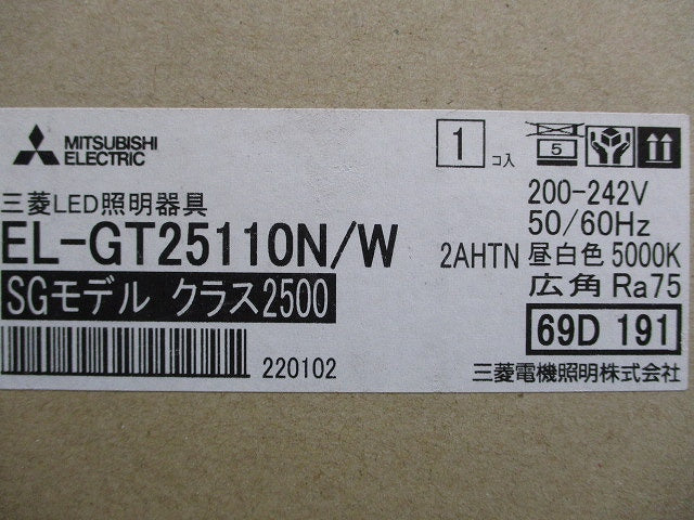 高天井用ベースライト 5000K 昼白色 電源内蔵 EL-GT25110N/W2AHTN