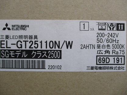 高天井用ベースライト 5000K 昼白色 電源内蔵 EL-GT25110N/W2AHTN