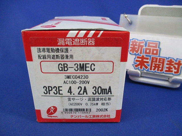 漏電遮断器 3P3E4.2A30mA AC100-200V GB-3MEC3P3E4.2A30mA