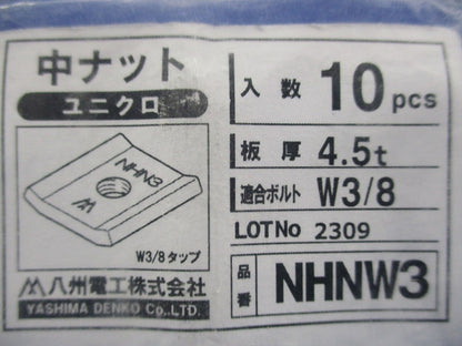 中ナット 三価クロメ-ト 3/8タップ 10個入 NHNW3-10