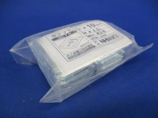 中ナット 三価クロメ-ト 3/8タップ 10個入 NHNW3-10
