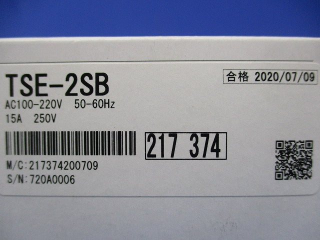 タイムスイッチ AC100-200V 15A 250V TSE-2SB