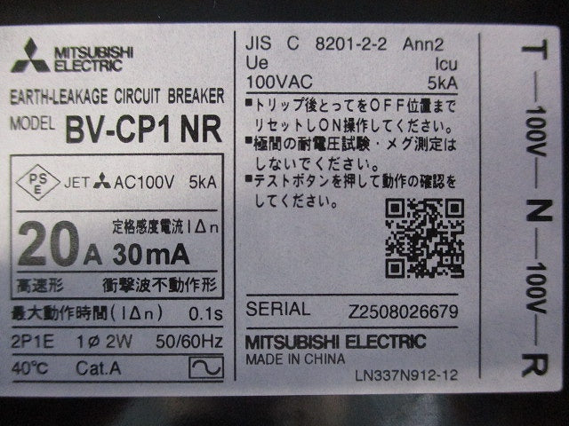 漏電遮断器 2P1E20A30mA AC100V BV-CP1NR2P1E20A30mA