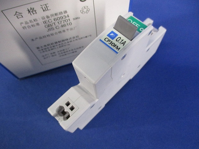 サーキットプロテクタ 0.1A CP30FM-1POP1Q
