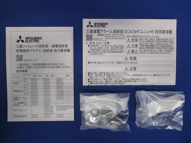 漏電アラーム遮断器 3P3E75A NF125-ZSV3P75A