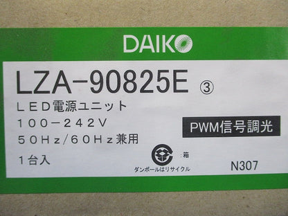 PWM信号制御調光用電源 LZ2C対応 AC100V/200V/242V兼用 LZA-90825E