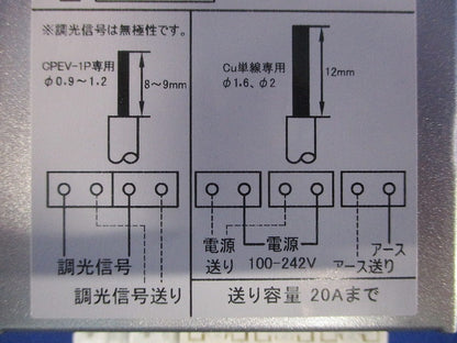 PWM信号制御調光用電源 LZ2C対応 AC100V/200V/242V兼用 LZA-90825E
