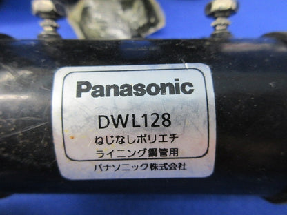 ねじなしポリエチライニング鋼管付属品セット(混在5個入)(キズ・汚れ有)National DWL128他