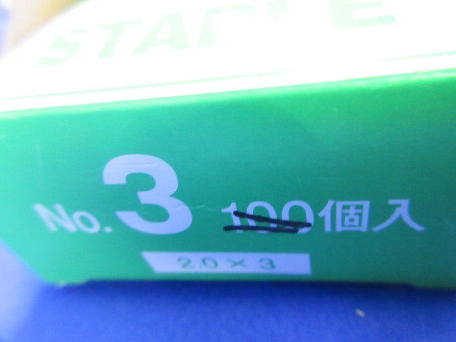 ステップルセット(混在 約350個以上入) NO.3他