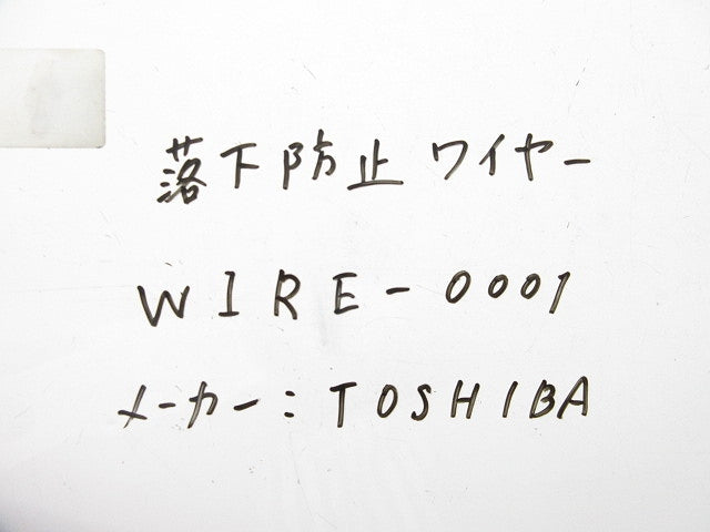 落下防止ワイヤー(24個入) WIRE-0001