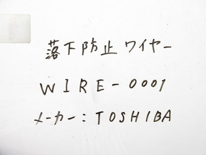 落下防止ワイヤー(24個入) WIRE-0001