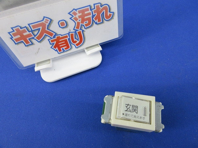 埋込遅れ消灯スイッチB(片切)(キズ・汚れ有) WN5275
