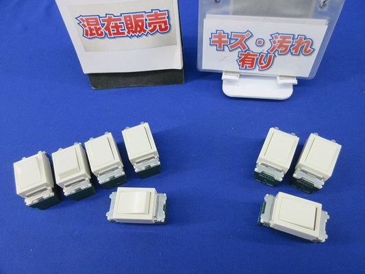 埋込スイッチセット(混在8個入)(キズ・汚れ有)National WN5002他