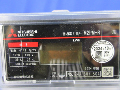 普通電力量計 1P3W100V30A50Hz M2PM-R