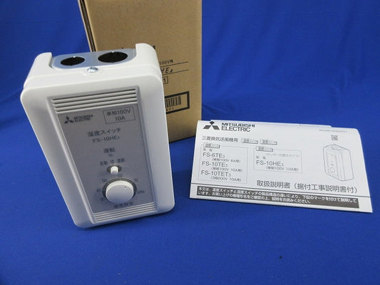 換気送風機用温度スイッチ(付属品無し)箱違い FS-10HE3