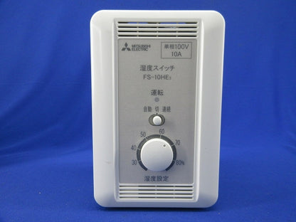 換気送風機用温度スイッチ(付属品無し)箱違い FS-10HE3