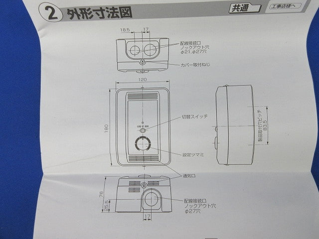 換気送風機用温度スイッチ(付属品無し)箱違い FS-10HE3