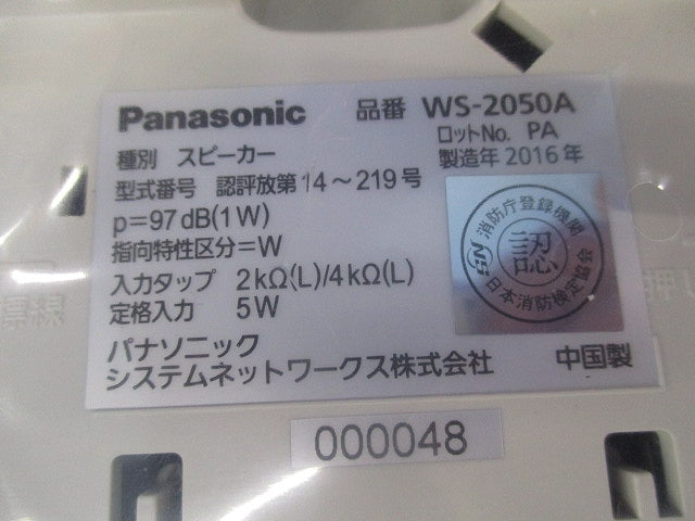 スピーカー(型紙なし) WS-2050A