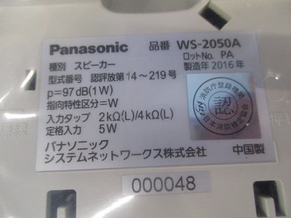 スピーカー(型紙なし) WS-2050A