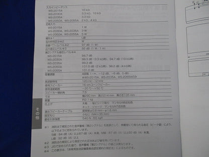スピーカー(型紙なし) WS-2050A