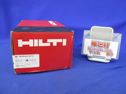 ウェッジ式アンカー(50個入) HSAM10×83