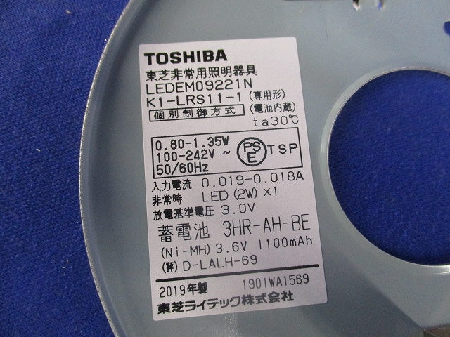LED非常用照明器具φ100低天井用(19年製) LEDEM09221N