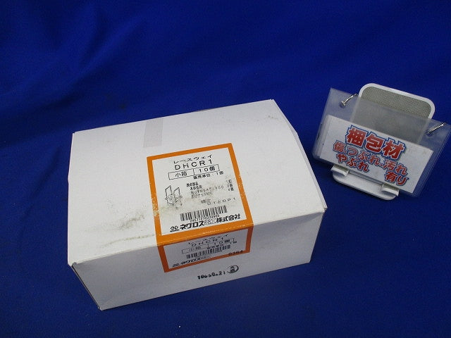 レースウェイ・ダクター交差支持金具(10個入) DHCR1