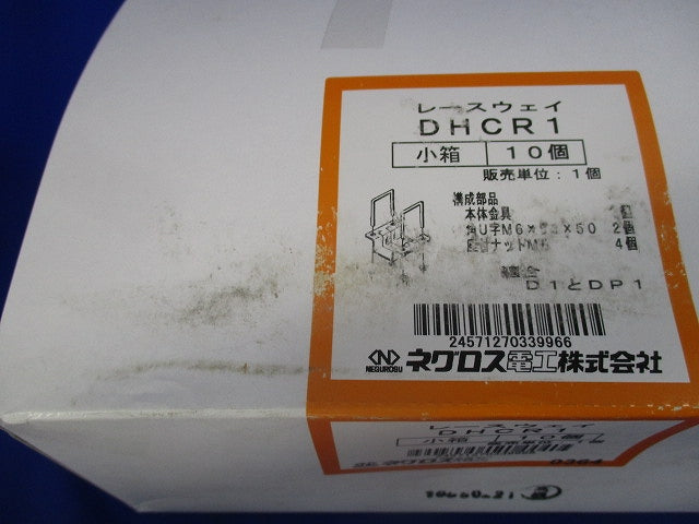 レースウェイ・ダクター交差支持金具(10個入) DHCR1