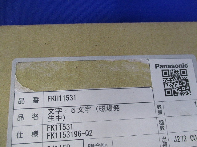 LED標示灯用パネル(磁場発生中) FKH11531