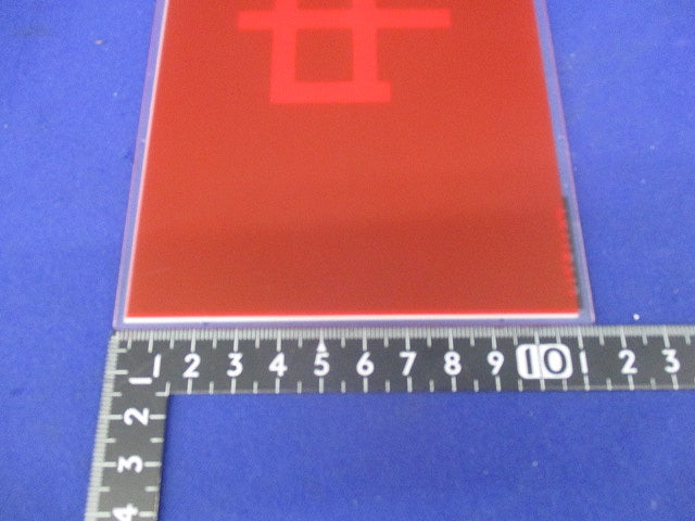 標示灯用パネル 消し文字パネル 使用中 FK11571J