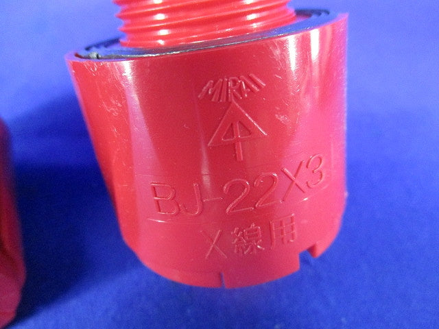 X線防護用ボックスジョイント(2個入) BJ-22X3