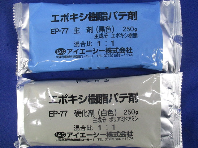 エポキシ樹脂パテ材セット(11セット入) EP-77