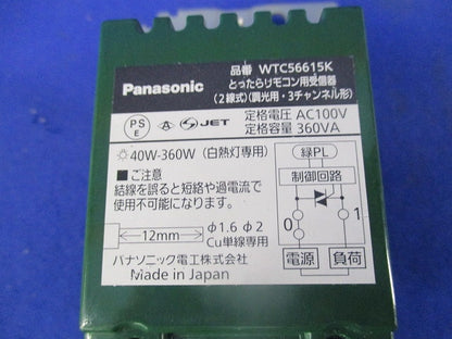 とったらリモコン(ホワイト) WTC56615K