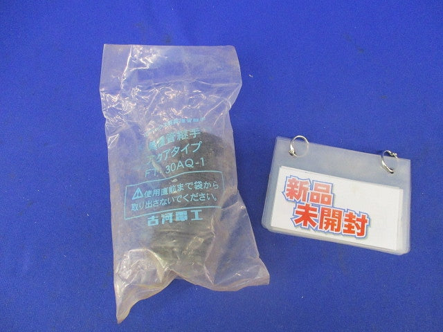 異種管継手アクアタイプ FT-30AQ-1