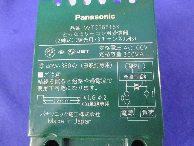 とったらリモコン(ホワイト) WTC56615K