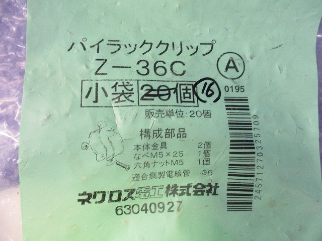 パイラッククリップ(16個入)亜鉛 Z-36C