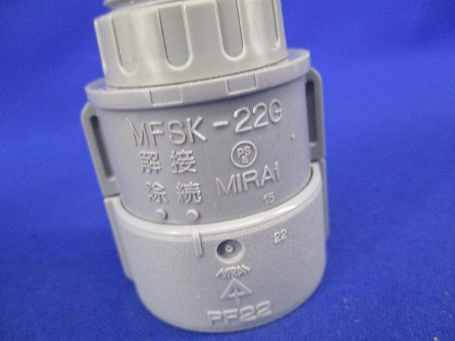 カップリングセット(混在9個入)(グレー) MFSK-22G他