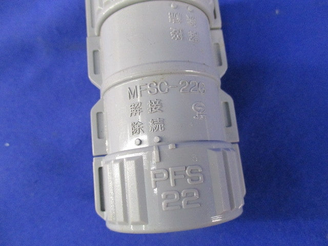 カップリングセット(混在9個入)(グレー) MFSK-22G他